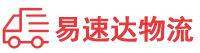 衡阳到鄂城区物流公司
